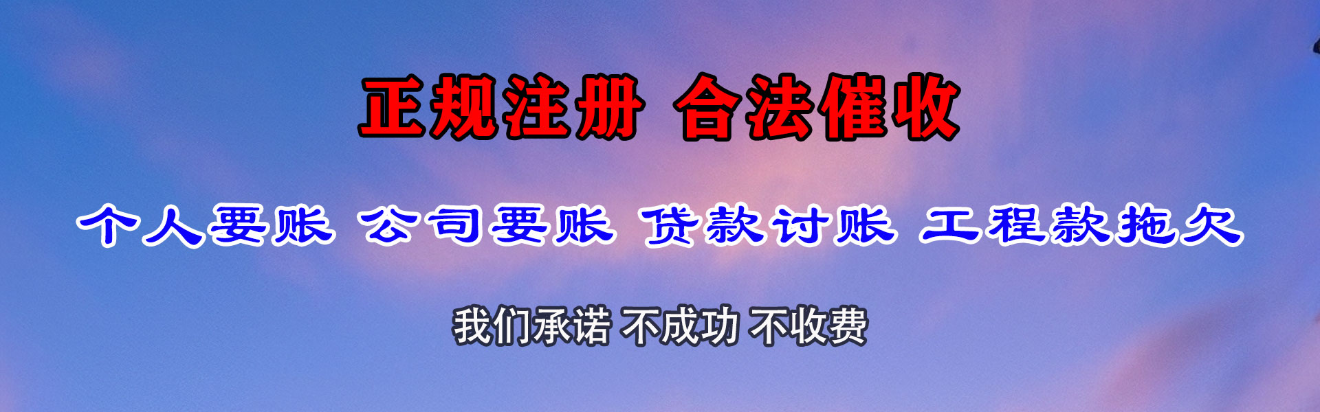 阜阳追债公司
